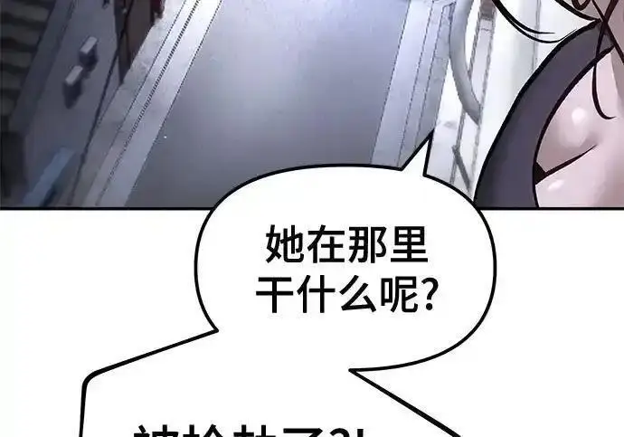 漫画《校霸负责人》第191话第313张图