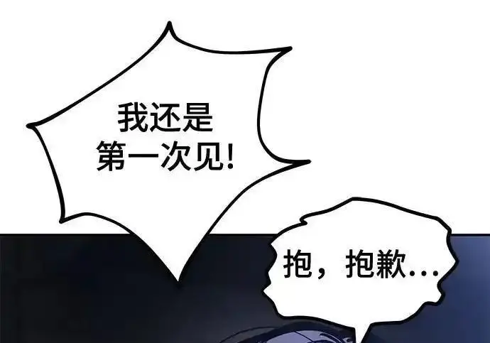 漫画《校霸负责人》第191话第320张图