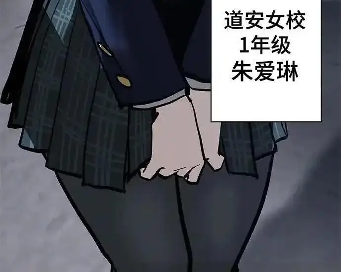 漫画《校霸负责人》第191话第323张图