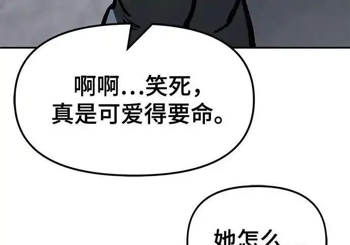 漫画《校霸负责人》第191话第324张图