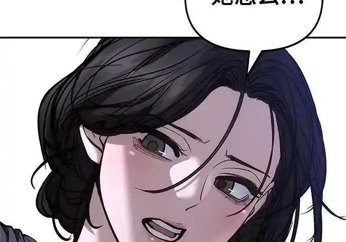 漫画《校霸负责人》第191话第325张图