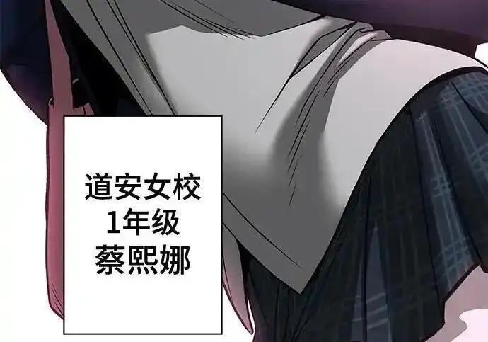 漫画《校霸负责人》第191话第329张图