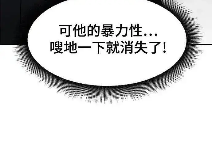 漫画《校霸负责人》第191话第33张图
