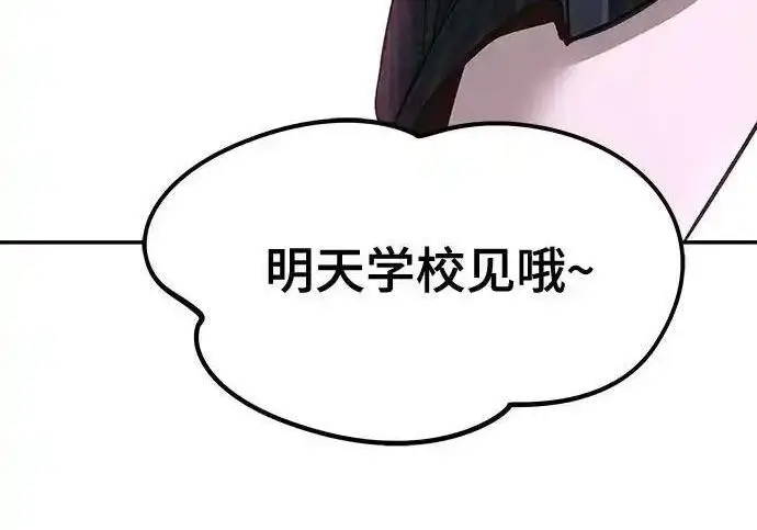 漫画《校霸负责人》第191话第330张图
