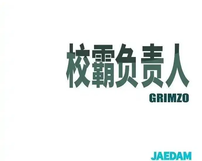 漫画《校霸负责人》第191话第331张图