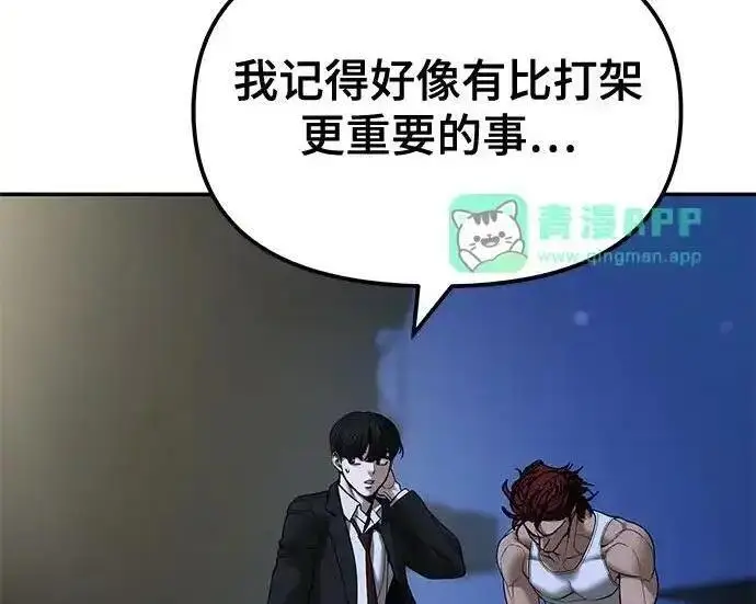 漫画《校霸负责人》第191话第38张图