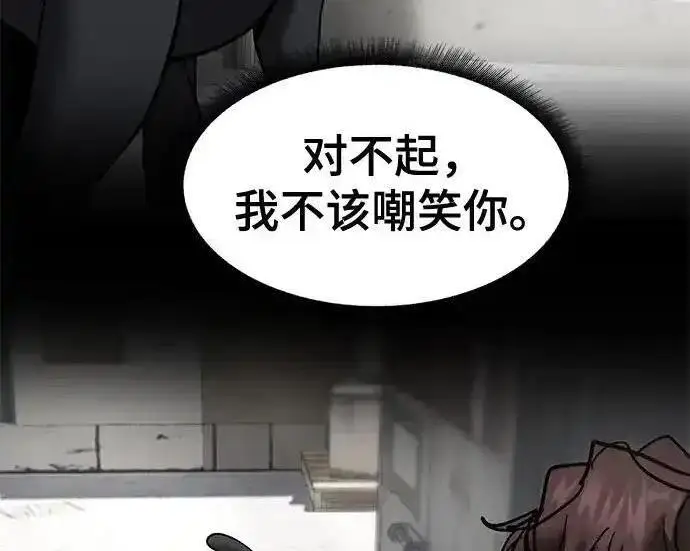 漫画《校霸负责人》第191话第42张图