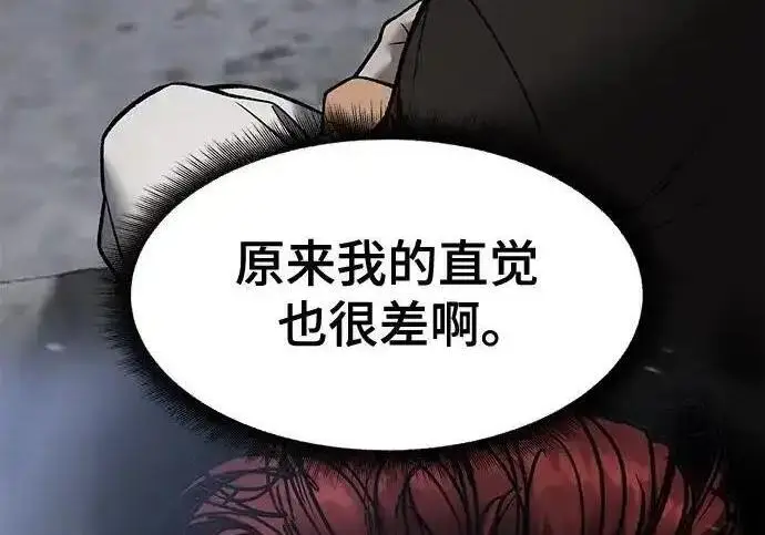 漫画《校霸负责人》第191话第44张图