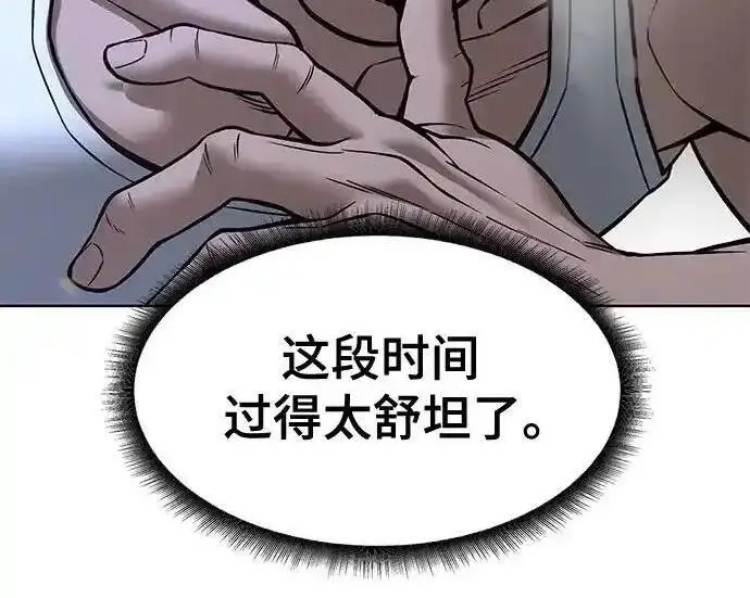 漫画《校霸负责人》第191话第46张图