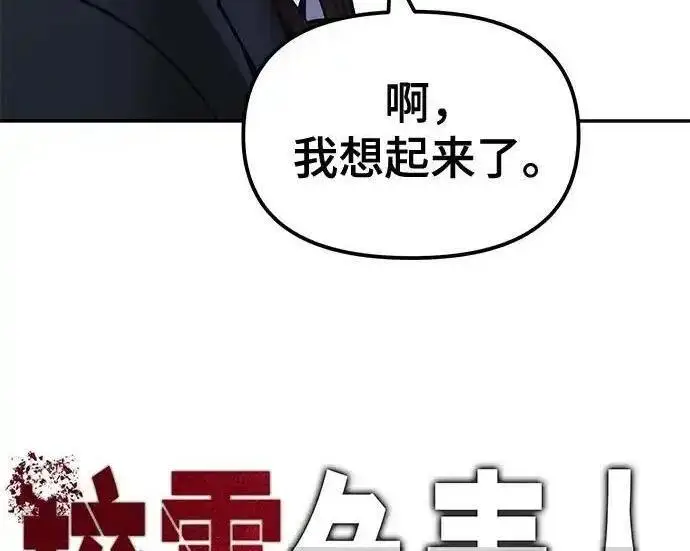 漫画《校霸负责人》第191话第50张图