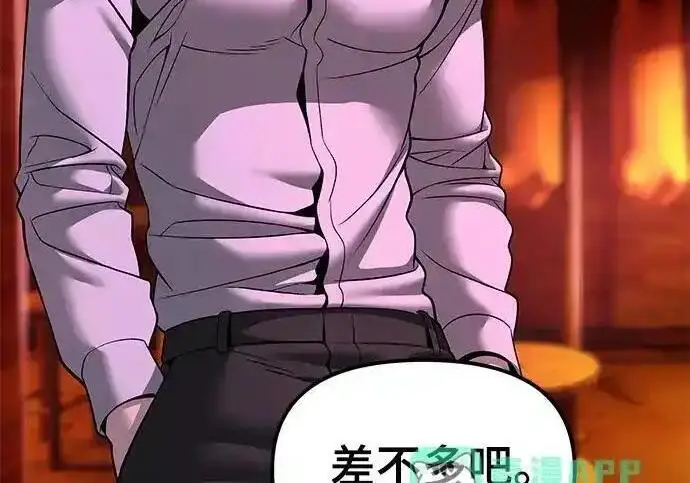 漫画《校霸负责人》第191话第54张图