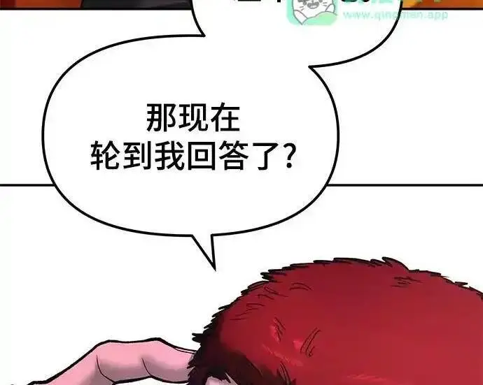 漫画《校霸负责人》第191话第55张图