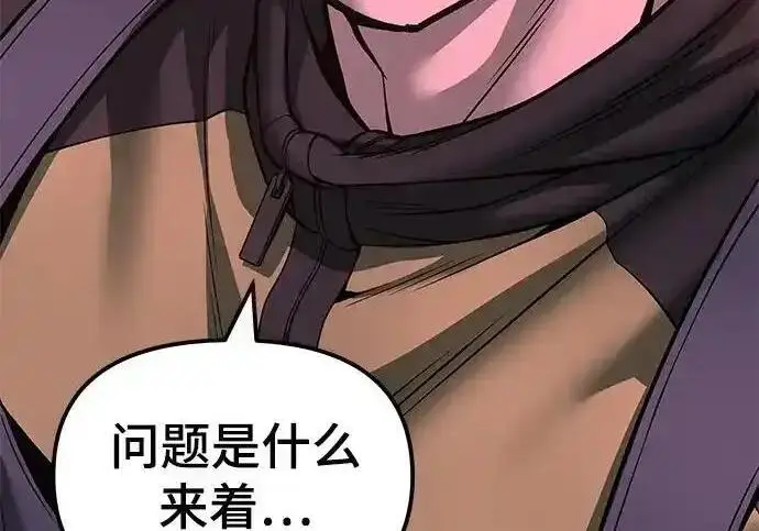 漫画《校霸负责人》第191话第57张图