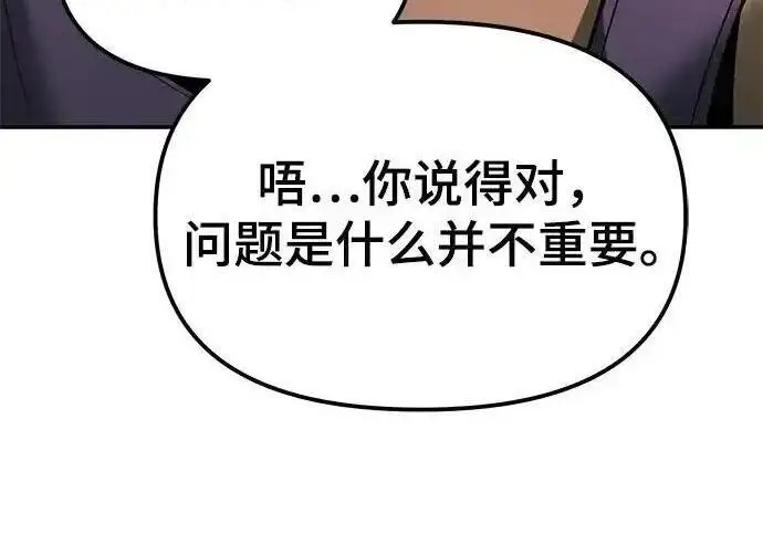 漫画《校霸负责人》第191话第58张图