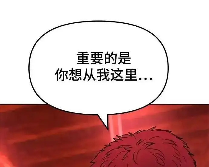 漫画《校霸负责人》第191话第59张图