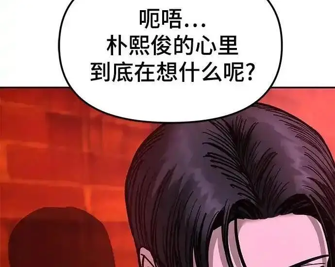 漫画《校霸负责人》第191话第63张图
