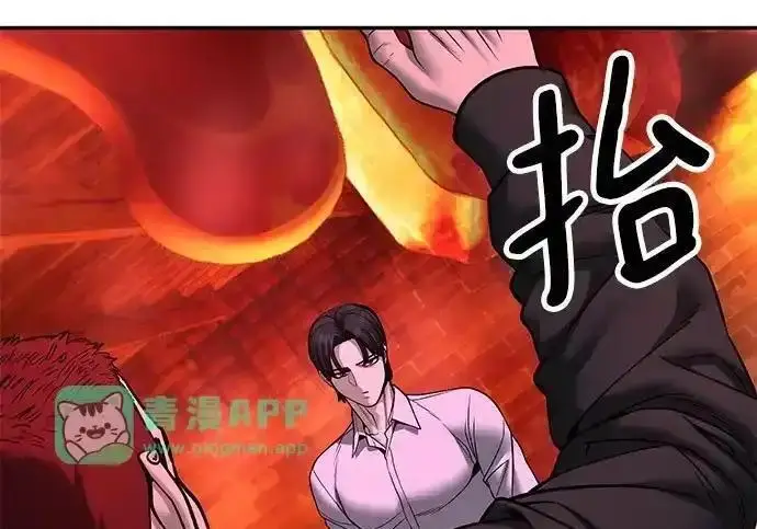 漫画《校霸负责人》第191话第69张图