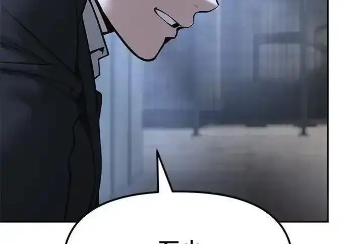 漫画《校霸负责人》第191话第7张图