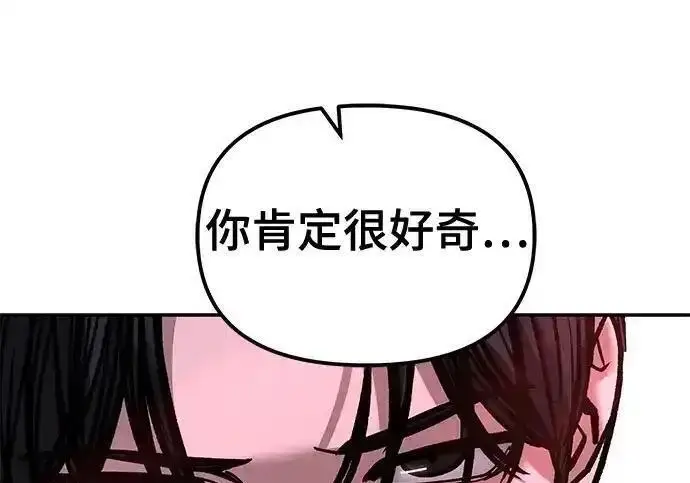 漫画《校霸负责人》第191话第82张图