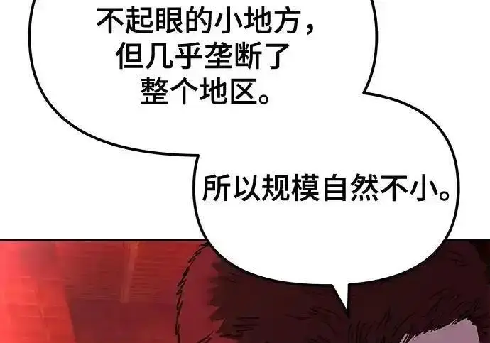 漫画《校霸负责人》第191话第95张图