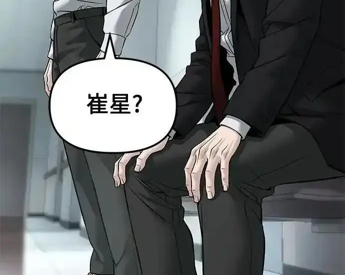 漫画《校霸负责人》第192话第100张图