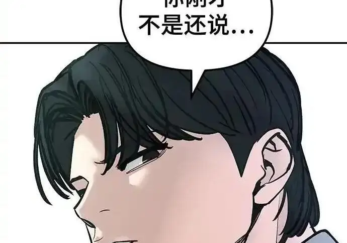 漫画《校霸负责人》第192话第102张图