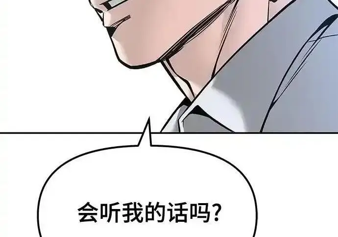 漫画《校霸负责人》第192话第103张图