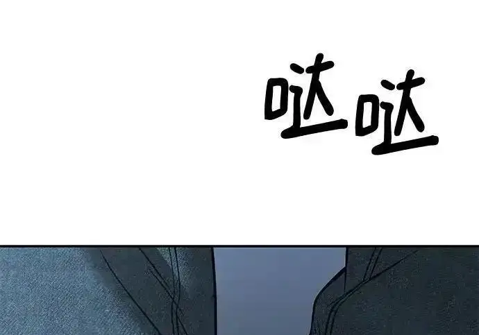 漫画《校霸负责人》第192话第113张图