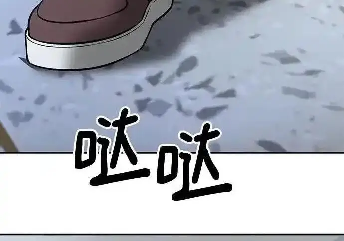 漫画《校霸负责人》第192话第115张图