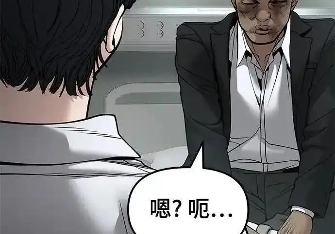 漫画《校霸负责人》第192话第12张图