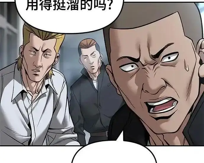 漫画《校霸负责人》第192话第124张图