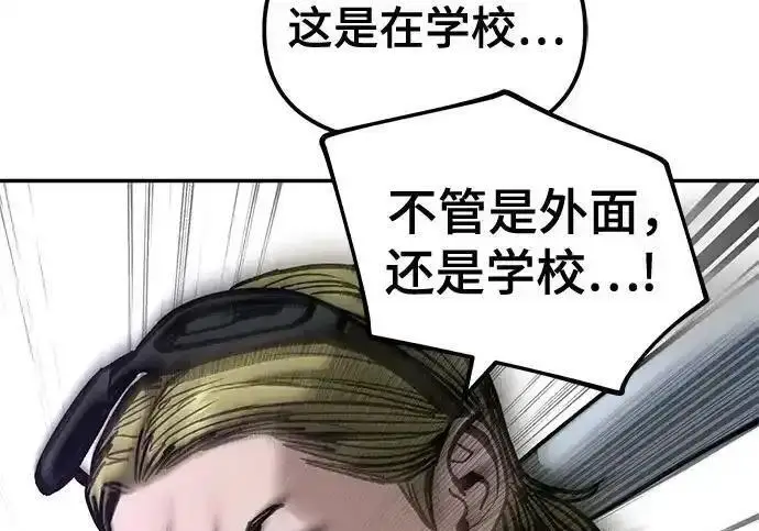 漫画《校霸负责人》第192话第125张图