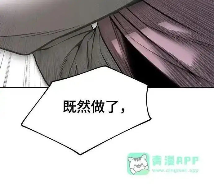 漫画《校霸负责人》第192话第127张图