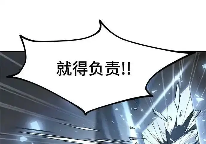 漫画《校霸负责人》第192话第128张图
