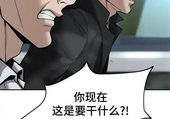 漫画《校霸负责人》第192话第133张图