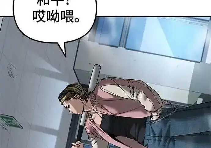 漫画《校霸负责人》第192话第141张图