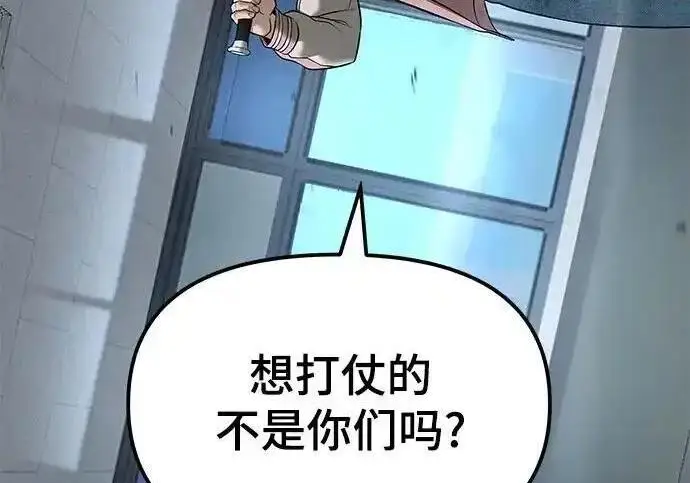 漫画《校霸负责人》第192话第142张图