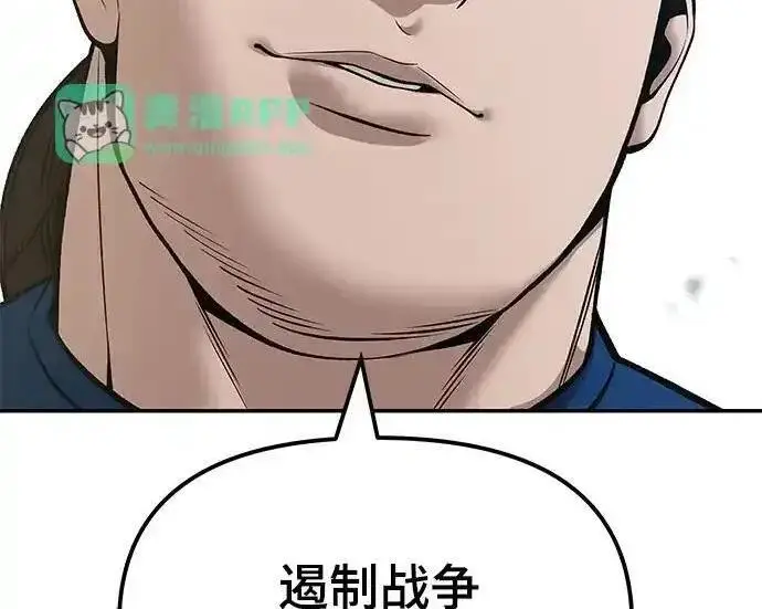 漫画《校霸负责人》第192话第147张图
