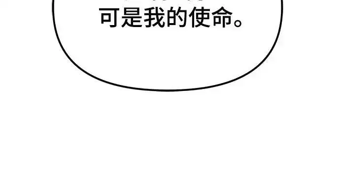 漫画《校霸负责人》第192话第148张图