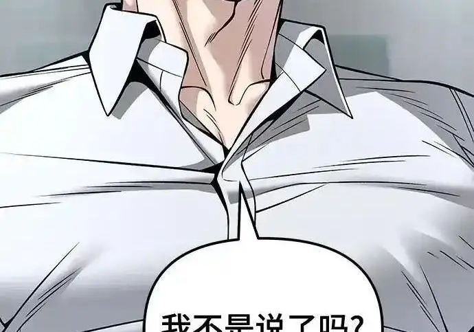 漫画《校霸负责人》第192话第15张图