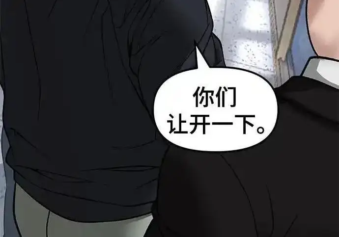 漫画《校霸负责人》第192话第155张图