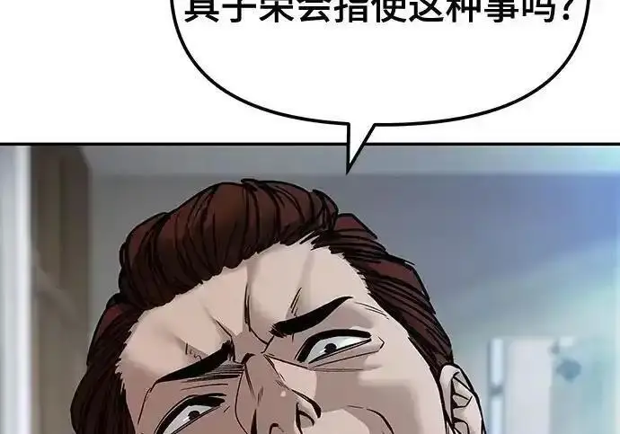 漫画《校霸负责人》第192话第157张图