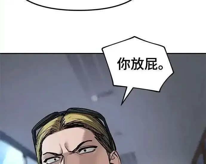 漫画《校霸负责人》第192话第160张图