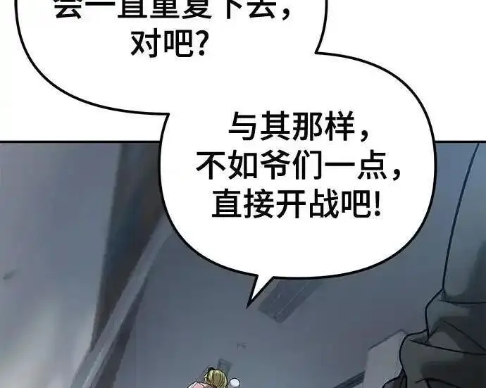 漫画《校霸负责人》第192话第164张图
