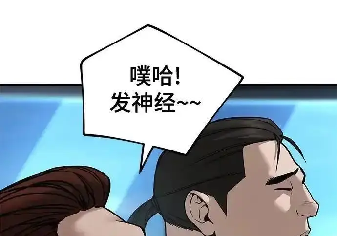 漫画《校霸负责人》第192话第166张图