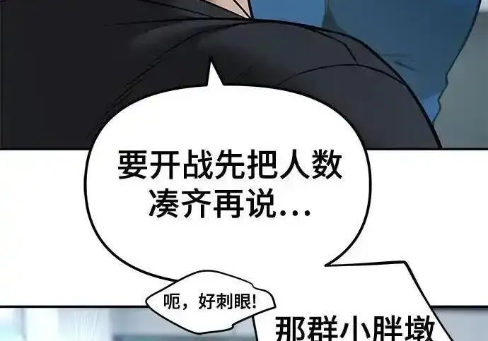 漫画《校霸负责人》第192话第168张图