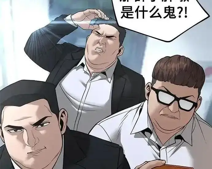 漫画《校霸负责人》第192话第169张图