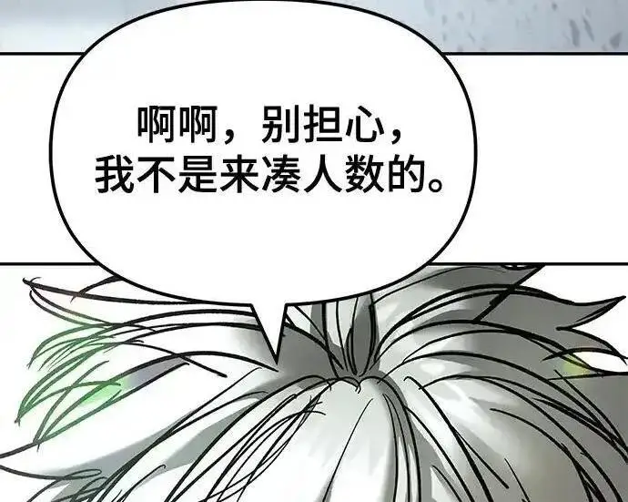 漫画《校霸负责人》第192话第173张图