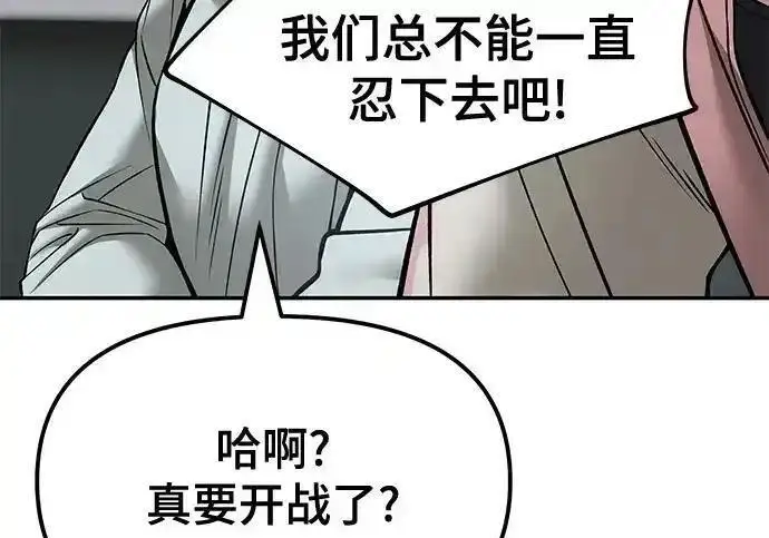 漫画《校霸负责人》第192话第178张图