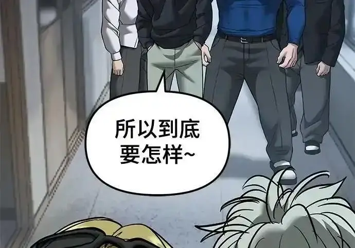 漫画《校霸负责人》第192话第191张图